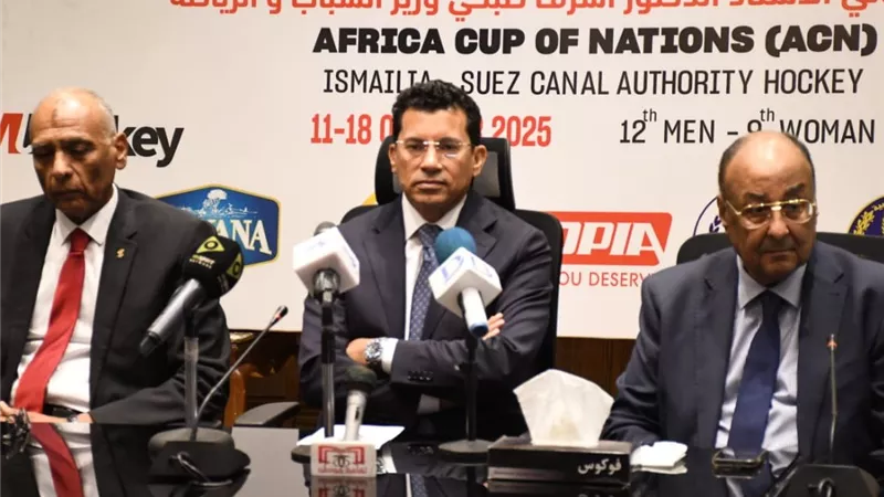وزير الرياضة يشهد مؤتمر الإعلان عن الأمم الأفريقية للهوكي للرجال والسيدات بالقاهرة