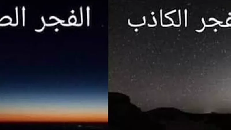 وقت بدء الصيام| موعد أذان الفجر الخميس 22 رمضان بجميع مدن الجمهورية الـ78
