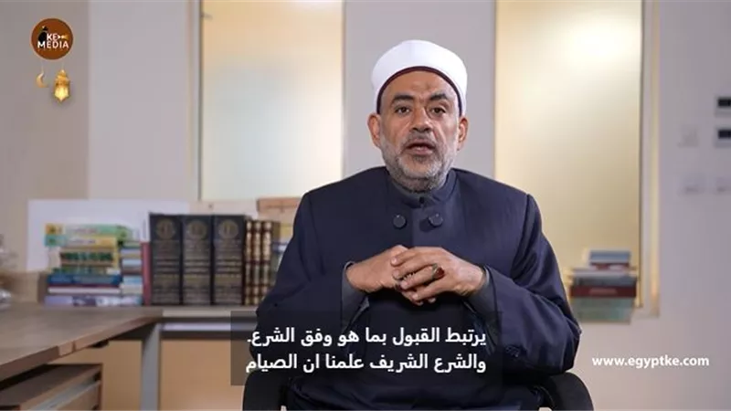 خالد عمران: قبول الصيام مرتبط بالنية وصفاء القلب وفق الشرع