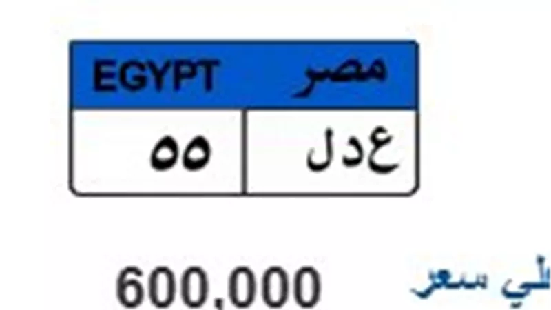 سعرها يصل لـ 600 ألف.. صراع 