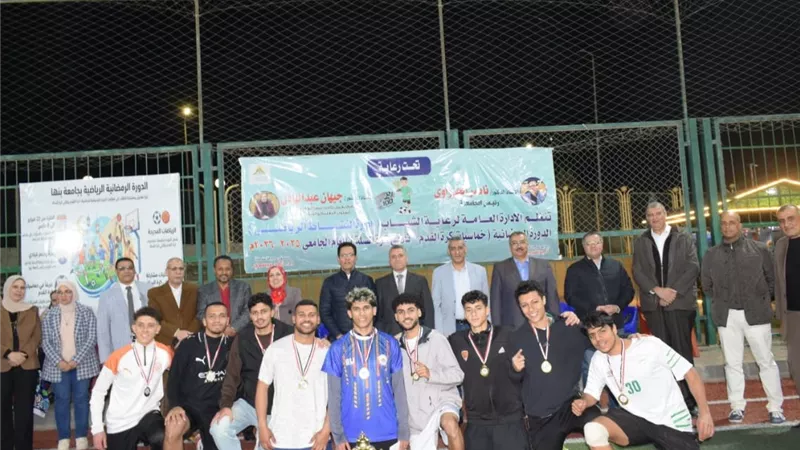 رئيس جامعة بنها يشهد ختام منافسات الدورة الرمضانية لخماسي كرة القدم 