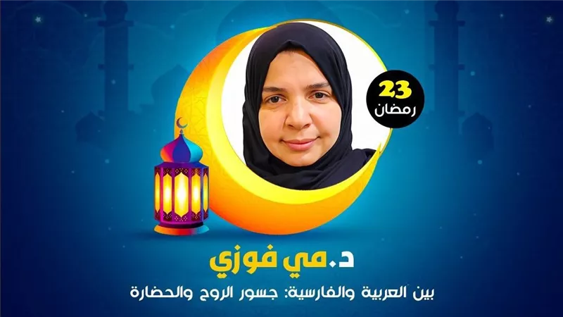 ترجمان العرب الدولية تعلن عن انطلاق الموسم الرابع من الأمسيات الرمضانية