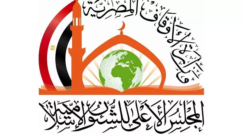 انعقاد ملتقى الفكر الإسلامي ضمن الفعاليات الفكرية لشهر رمضان