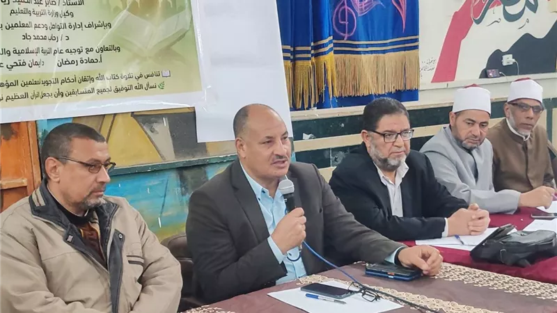 تعليم المنيا ينظم مسابقة «دولة التلاوة» للمعلمين لأول مرة