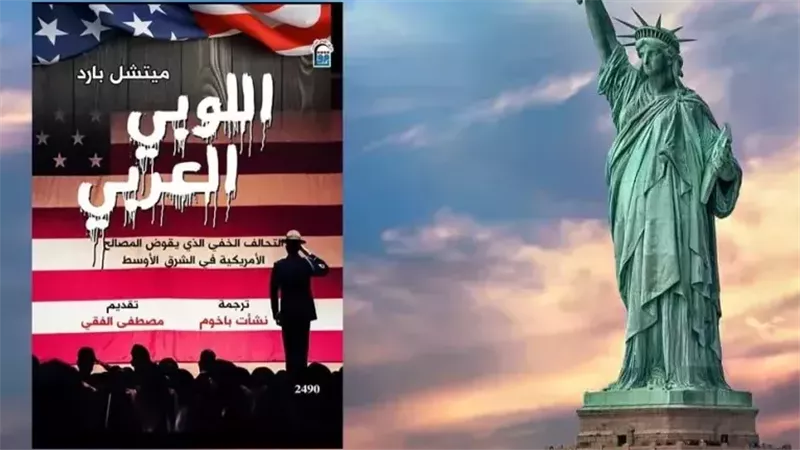 بعد حرب أمريكا وإيران.. هل يؤثر «اللوبي العربي» في قرارات واشنطن؟