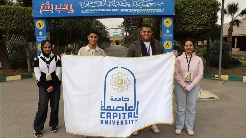 طلاب جامعة العاصمة يشاركون في ملتقى 