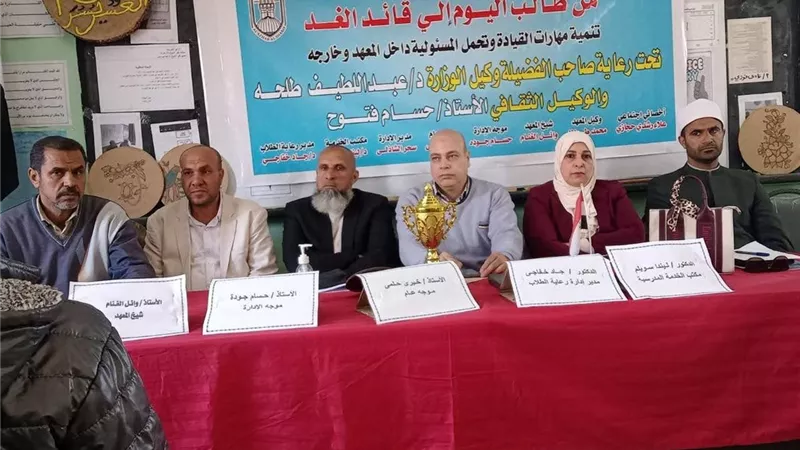 «من طالب اليوم إلى قائد الغد» ندوة بمعهد كفر الشيخ الإعدادي بنين