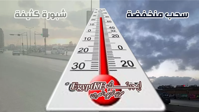 تفاصيل طقس اليوم.. تقلبات جوية ورياح مثيرة للأتربة