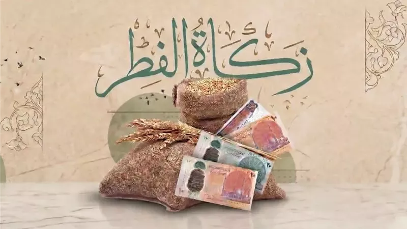 كل ما تحتاج معرفته عن زكاة الفطر 2026: حكم تأخيرها وكيفية حسابها