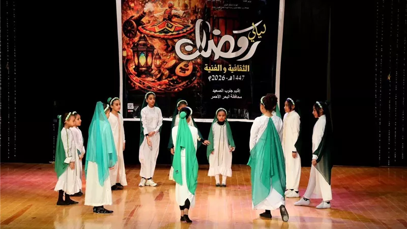 سهرة رمضانية حافلة بقصر ثقافة الغردقة ضمن فعاليات ليالي رمضان