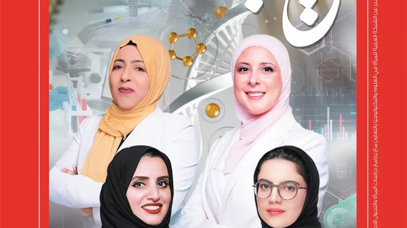 عدد جديد من مجلة 