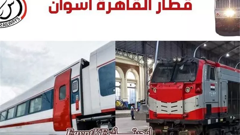 مواعيد القطارات اليوم على خط الصعيد من القاهرة إلى أسوان الجمعة 13-3-2026