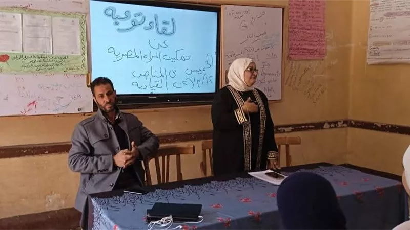 قصر ثقافة أبوقرقاص يناقش تمكين المرأة المصرية في المناصب القيادية