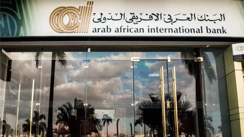 «العربي الأفريقي» يحقق 10.3 مليار جنيه أرباحًا ويتخطى تريليون جنيه للأصول