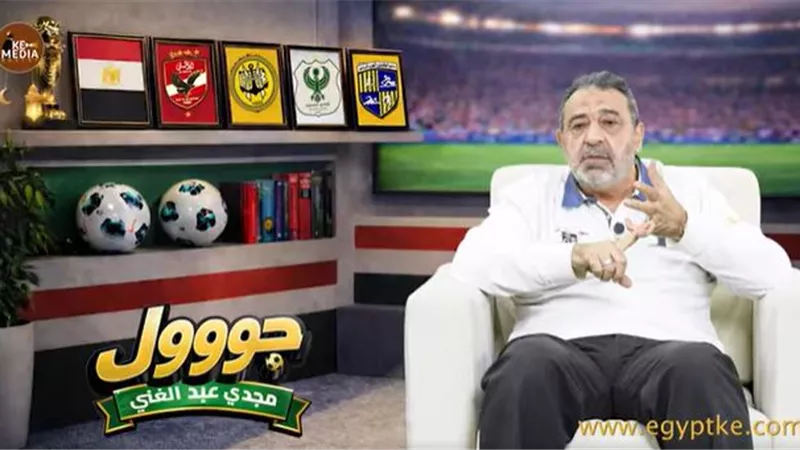 مجدي عبد الغني يكشف كواليس لقائه مع الرئيس حسني مبارك ونظيره البرتغالي 