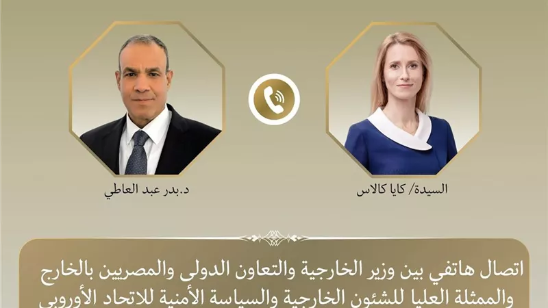 مصر والاتحاد الأوروبي يبحثان خفض التصعيد العسكري بالمنطقة