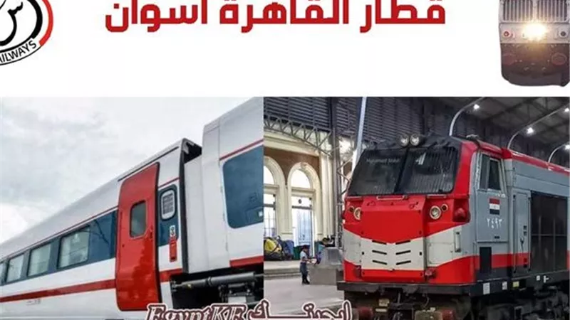 مواعيد القطارات اليوم على خط الصعيد من القاهرة إلى أسوان السبت 14-3-2026