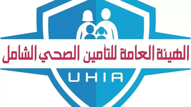 الأوراق المطلوبة وطرق التسجيل في التأمين الصحي الشامل بمراكز المنيا 