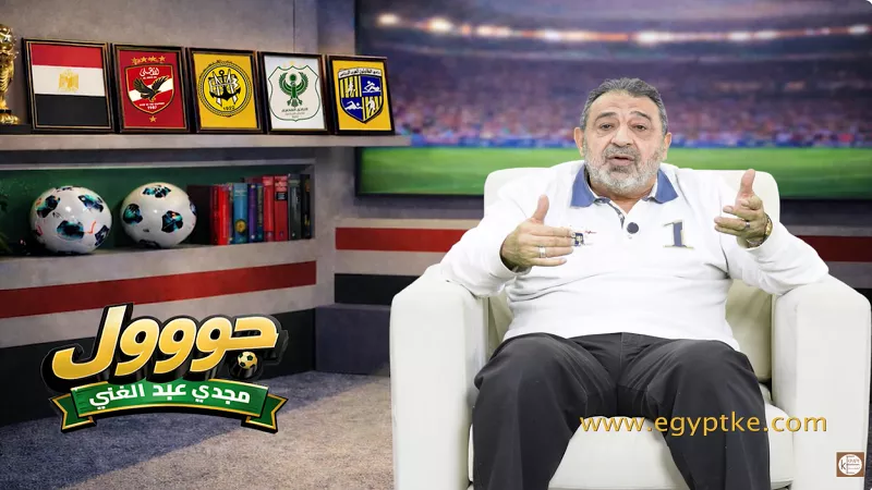 كواليس مونديال 1990.. الجوهري وفنادق باليرمو والانضباط الصارم للاعبين