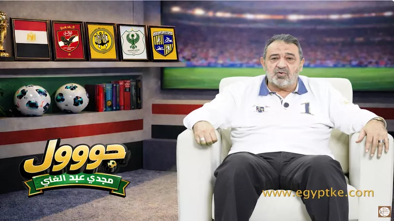 مجدي عبد الغني: لحظة الخروج من المونديال علمتنا الانضباط والفخر