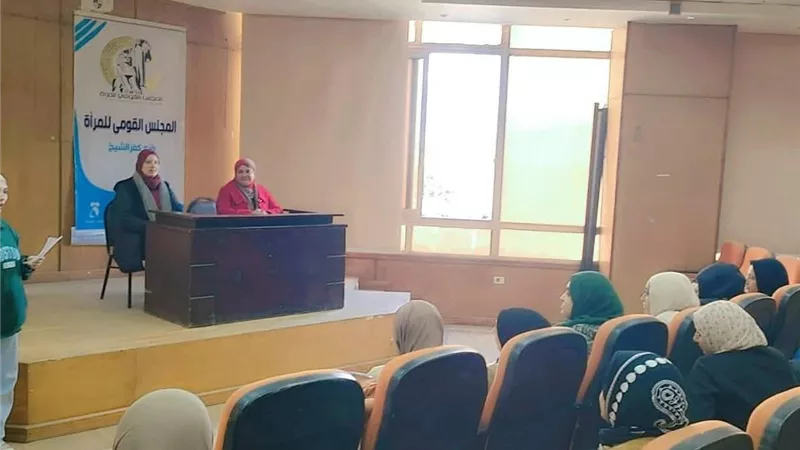 «قومي المرأة» بكفرالشيخ ينظم برنامج تدريبي لتمكين السيدات