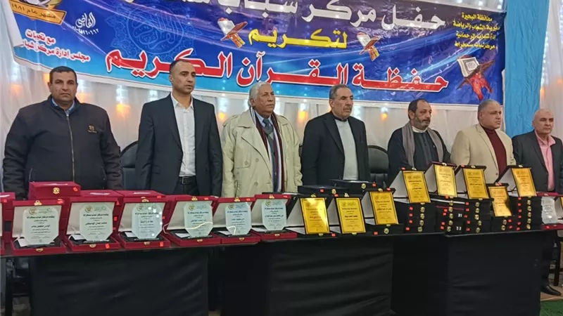 تكريم حفظة القرآن الكريم بسمخراط بحضور القيادات الشعبية والتنفيذية