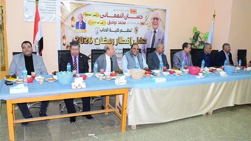 أسرة آداب سوهاج تلتقي على مائدة رمضان لتعزيز الترابط والتكامل الجامعي