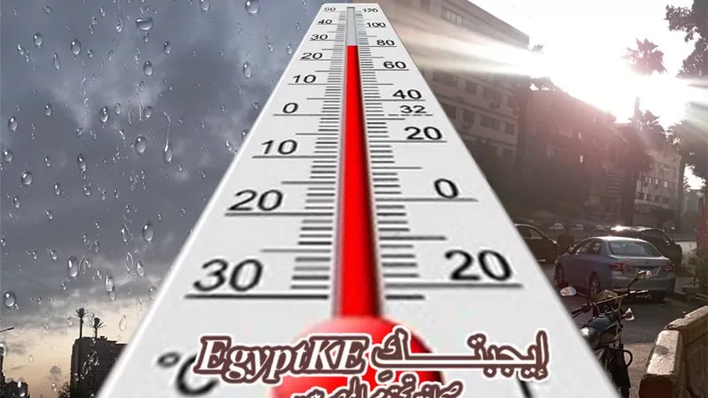 أستقرار في حالة طقس الشرقية اليوم.. بارد ليلًا معتدل نهارًا