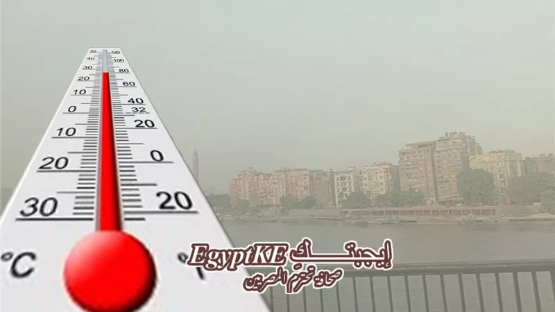 الطقس في مصر يوم الثلاثاء 17 مارس 2026: توقعات الأرصاد وحالة الأمطار