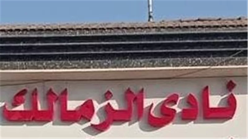  طعن مرتضى منصور على قرار سحب أرض الزمالك بأكتوبر.. بعد قليل 