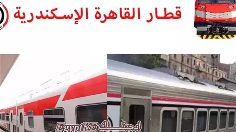 مواعيد القطارات المكيفة وVIP وتالجو على خط القاهرة - الإسكندرية 17-3-2026