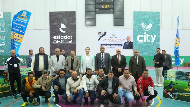 محافظ كفرالشيخ يشهد المباراة النهائية لبطولة الدورة الرمضانية للمحليات