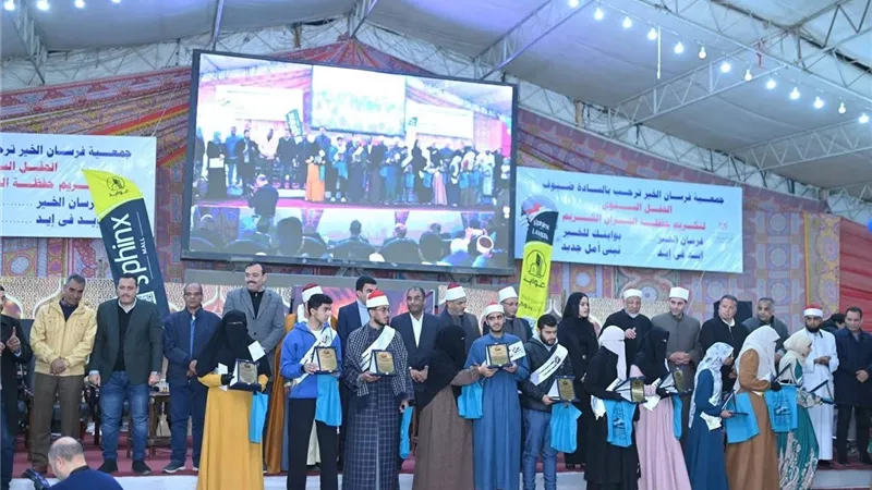 جوائز مالية ودروع.. تكريم الفائزين في مسابقات حفظ القرآن الكريم بالشرقية 