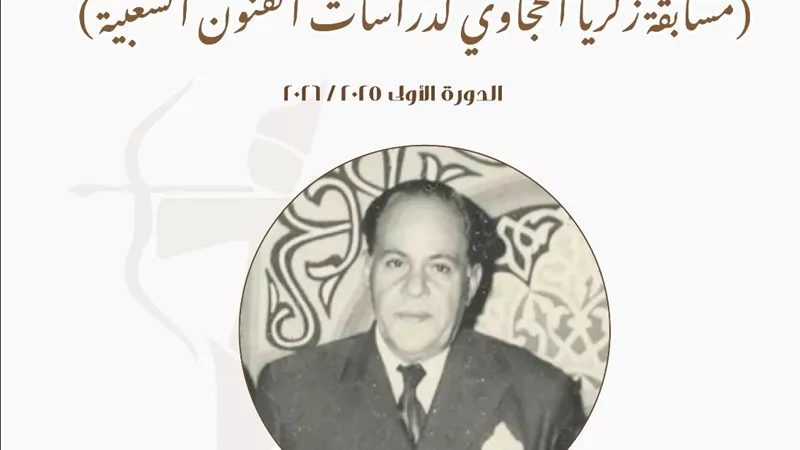 القومي للمسرح يعلن أسماء الفائزين لمسابقة «زكريا الحجاوي» في دروتها الأولي