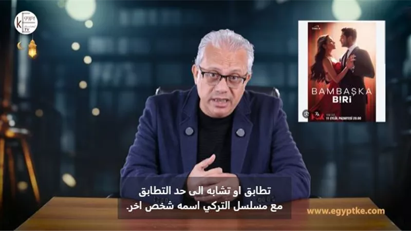 ناقد فني: مسلسل محمد رجب يثير جدلًا بسبب تشابه قصته مع أعمال تركية وكورية