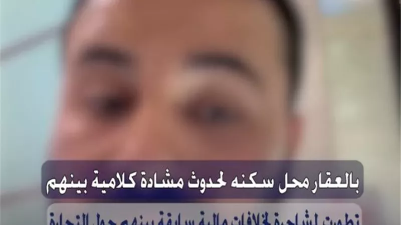 الداخلية تكشف ملابسات فيديو التعدي على أسرة بالشرقية