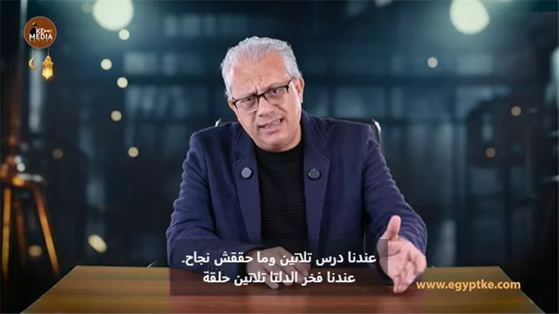 ناقد: نجاح الأعمال القصيرة.. وتراجع الطويلة في موسم رمضان