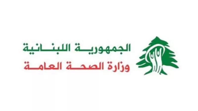 الصحة اللبنانية: عدد الشهداء تخطى حاجز الألف منذ العدوان الإسرائيلي الأخير