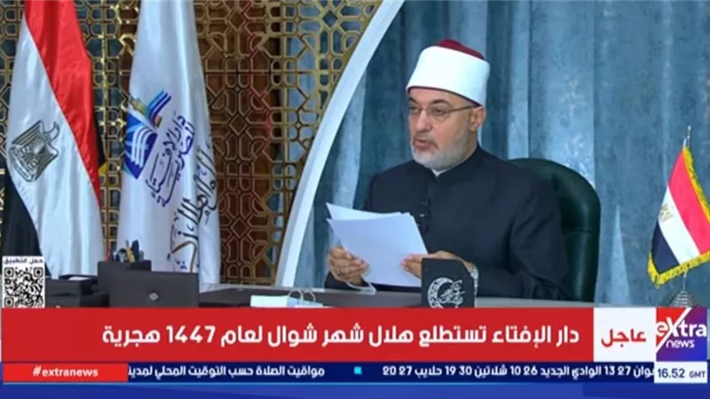 مفتي الجمهورية يعلن غدًا الجمعة أول أيام عيد الفطر المبارك