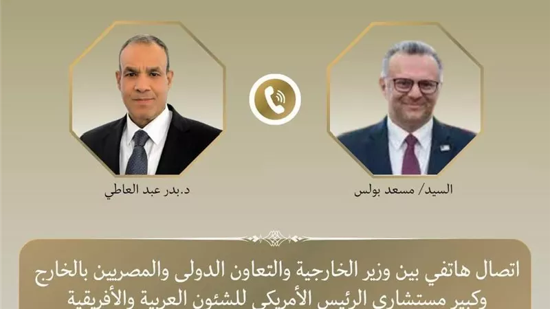 وزير الخارجية وكبير مستشاري ترامب يبحثان هاتفيًا مستجدات الأوضاع بالمنطقة