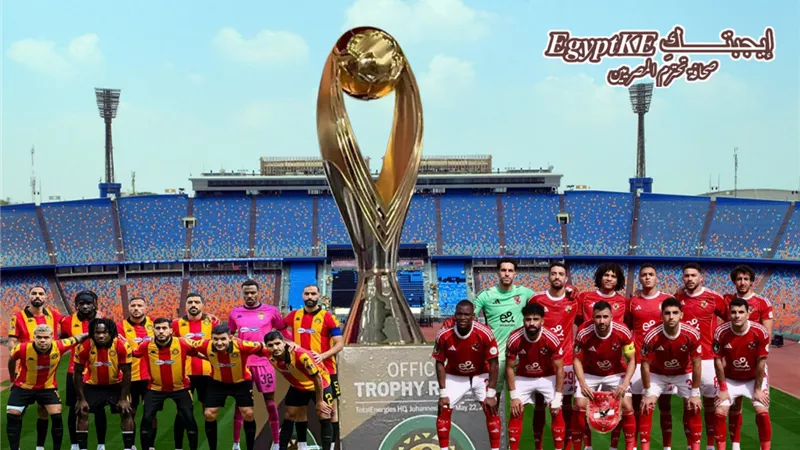 تردد قناة أون تايم سبورتس الأرضية المجانية لمشاهدة مباراة الأهلي والترجي