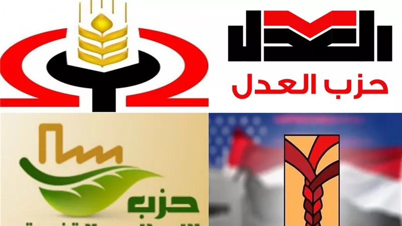 4 أحزاب من الكيانات السياسية المعارضة تستعد لانتخاب قياداتها الجديدة|تقرير