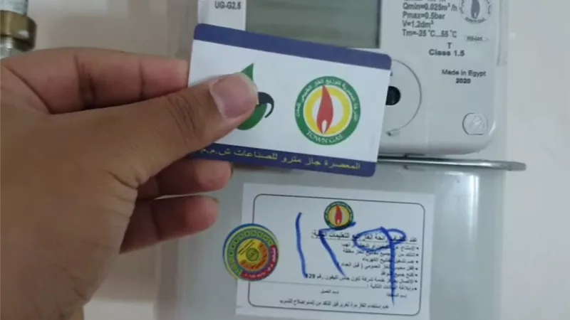فواتير دقيقة.. كيف تسجل قراءة عداد الغاز في دقائق معدودة؟