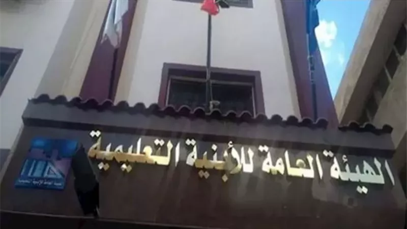 الأبنية التعليمية تعلن وظائف قيادية الشروط والتخصصات وطريقة التقديم