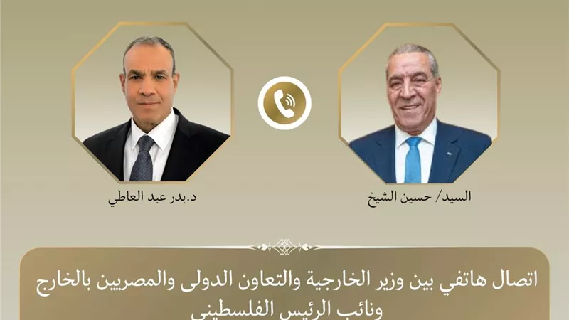 وزيرالخارجية ونائب الرئيس الفلسطيني يبحثان تطورات أوضاع غزة والضفة الغربية