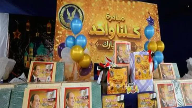 الاحتفال بعيد الفطر.. الداخلية تعزز المشاركة المجتمعية مع المواطنين