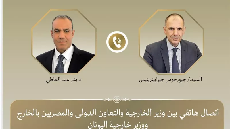 وزير الخارجية يبحث مع نظيره اليوناني مستجدات الأوضاع الإقليمية