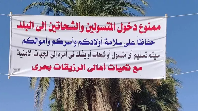 بمبادرة ذاتية.. شباب أرمنت بالأقصر يتصدون لظاهرة التسول لحماية الأطفال