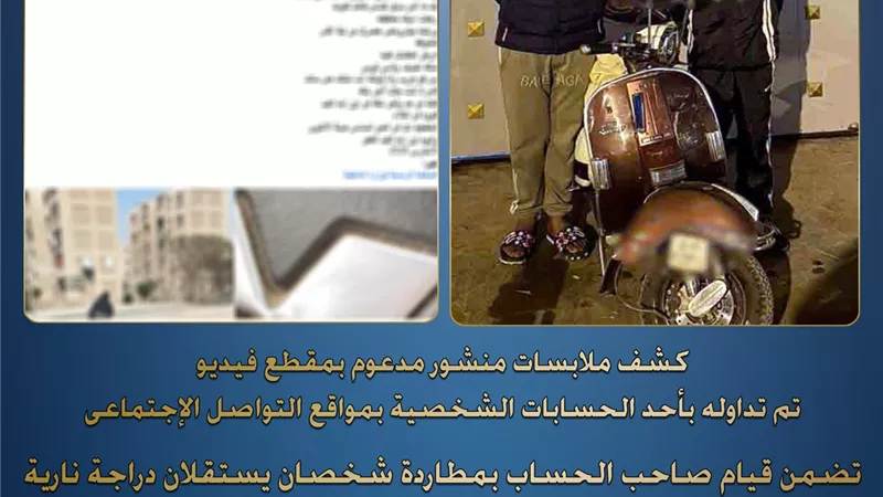 ضبط شخصين لسرقة حافظة نقود بالجيزة بعد تداول فيديو يوثق الواقعة