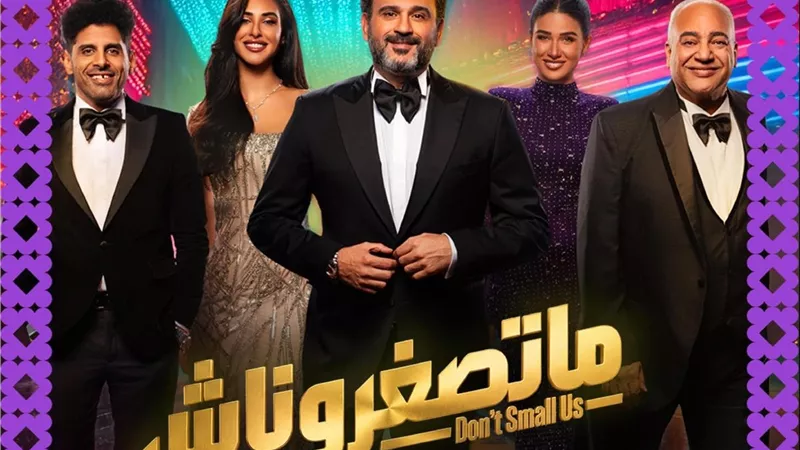 أكرم حسني بـ«ما تصغروناش» سولد أوت كل حفلات العيد